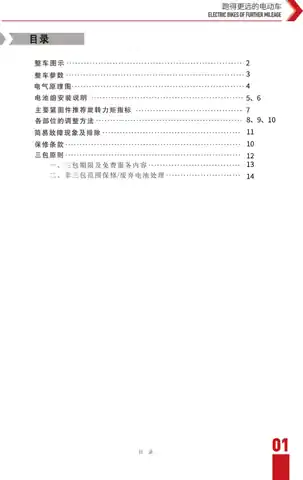 tailg台铃台铃可派前后鼓刹 TDT5196Z